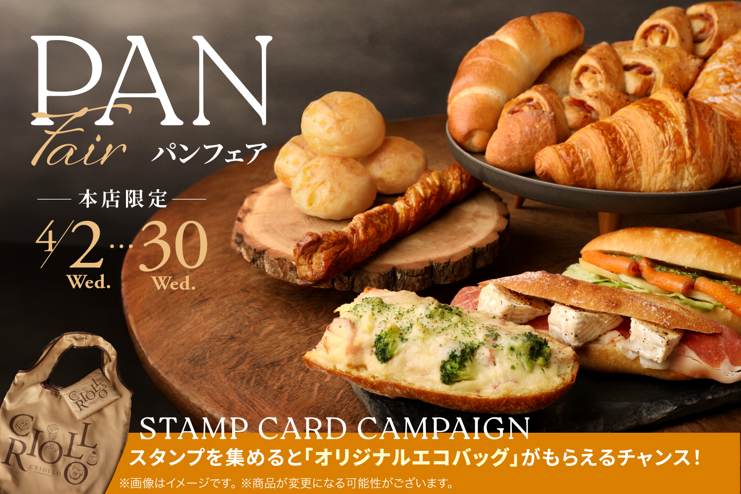 Application banner 3